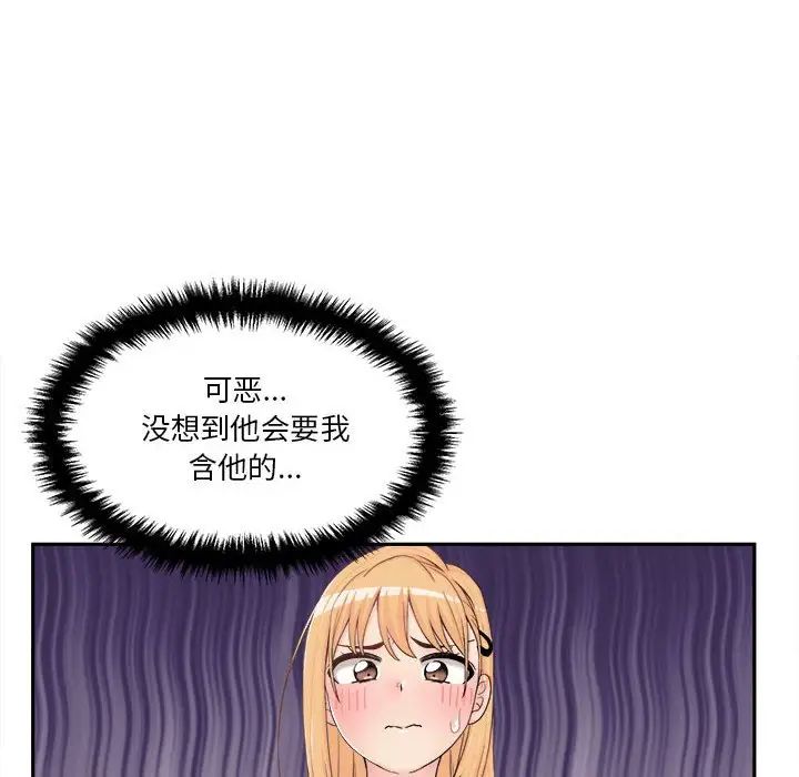 越界的20岁第14话