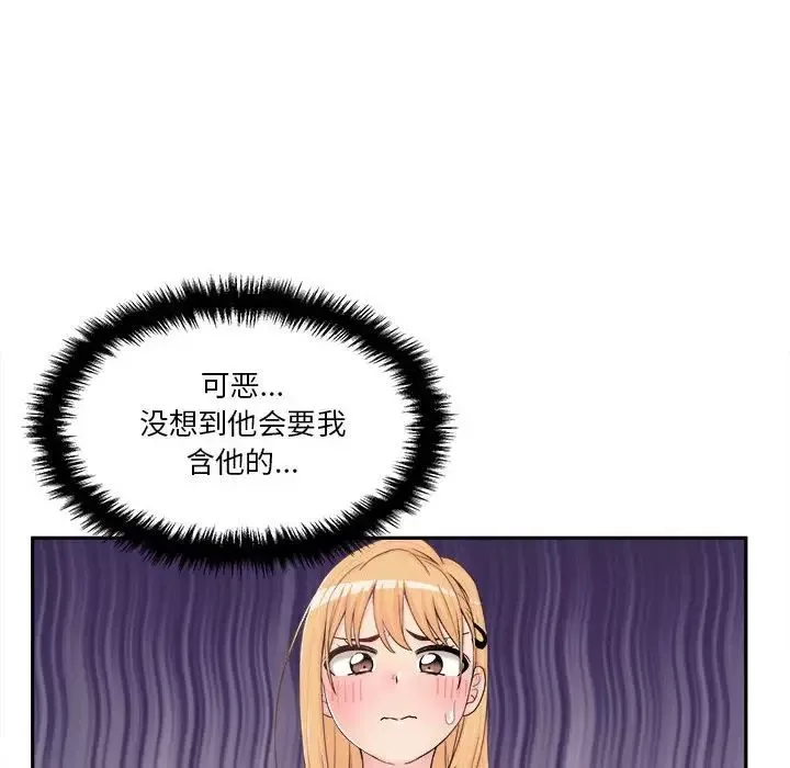 越界的20歲第14話