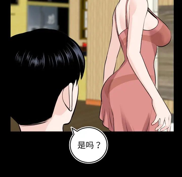 與學姐的那些事第69話-最終話（完结）