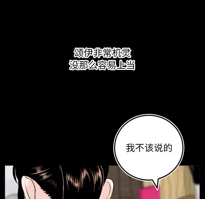 與學姐的那些事第69話-最終話（完结）