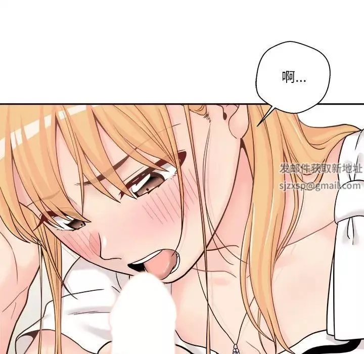 越界的20歲第14話