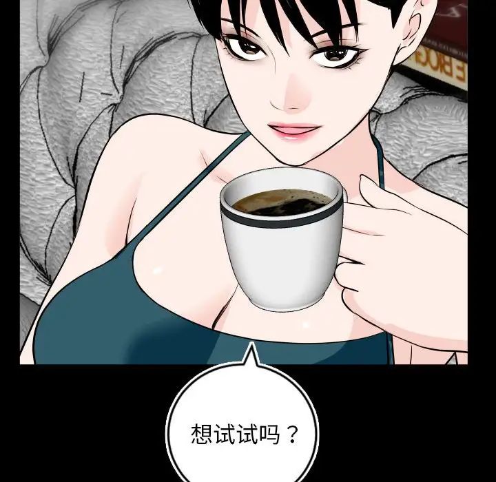 與學姐的那些事第69話-最終話（完结）