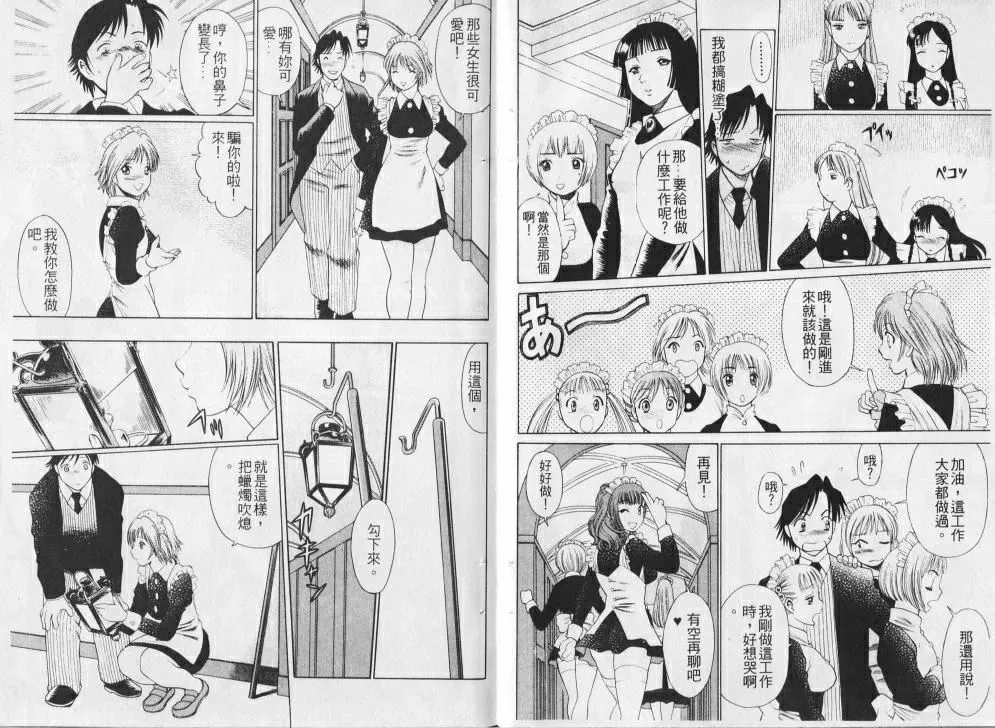 [環望]メイドでいきまっしょい[風騷俏女傭][環望]メイドでいきまっしょい[風騷俏女傭]