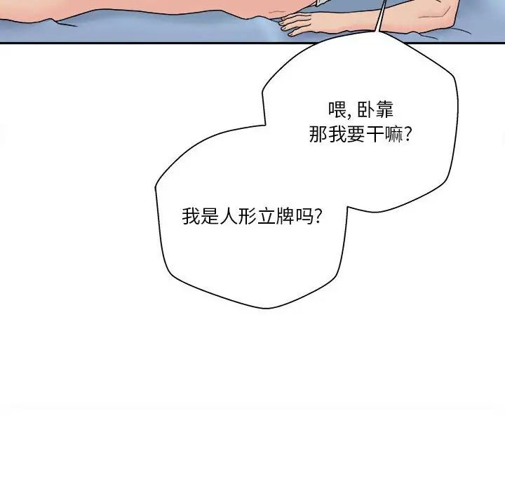 越界的20岁第14话
