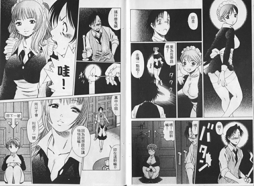 [環望]メイドでいきまっしょい[風騷俏女傭][環望]メイドでいきまっしょい[風騷俏女傭]