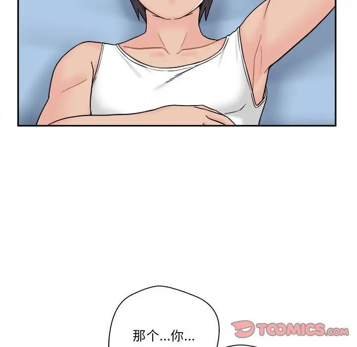 越界的20歲第14話