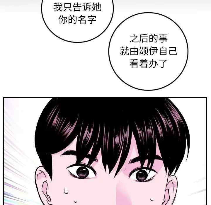 与学姐的那些事第69话-最终话（完结）