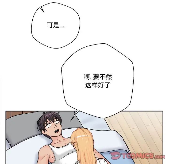 越界的20岁第14话