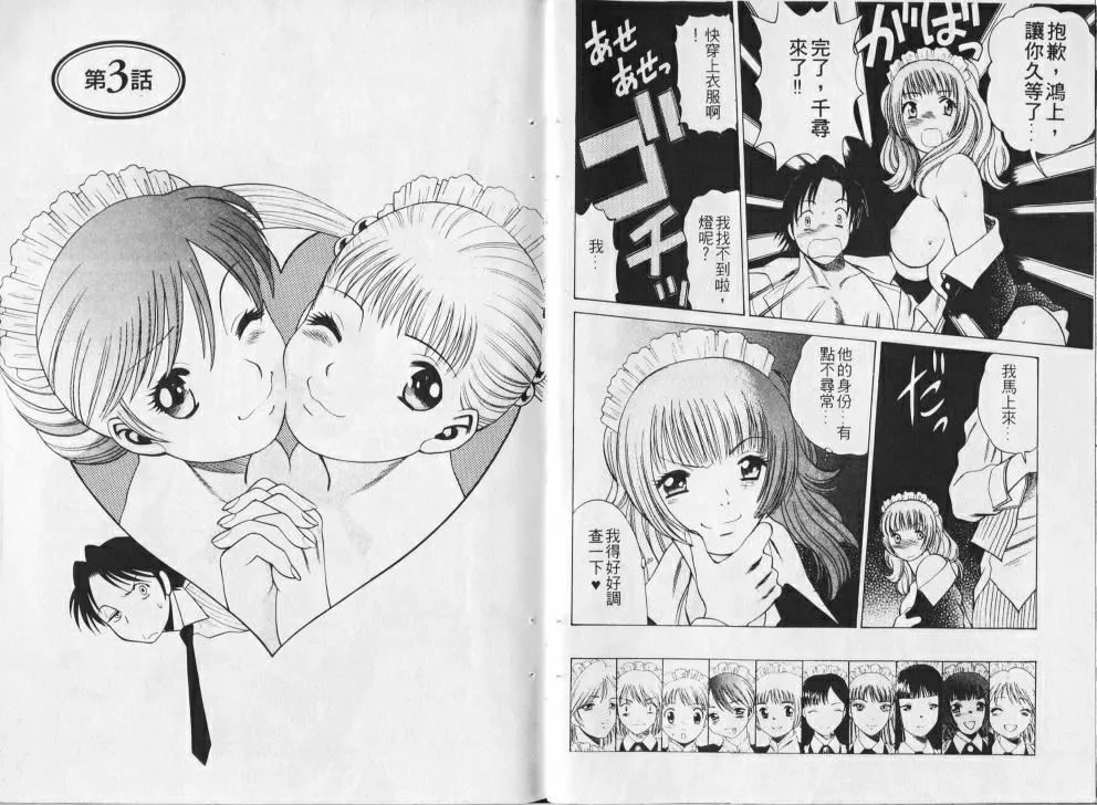 [環望]メイドでいきまっしょい[風騷俏女傭][環望]メイドでいきまっしょい[風騷俏女傭]