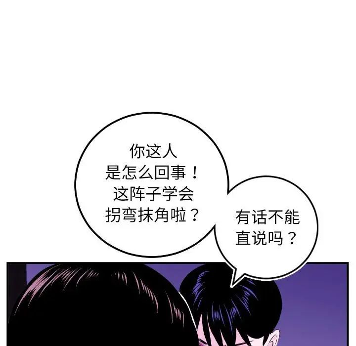 与学姐的那些事第69话-最终话（完结）