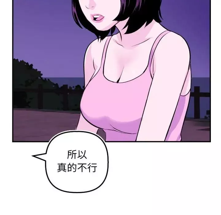 與學姐的那些事第69話-最終話（完结）