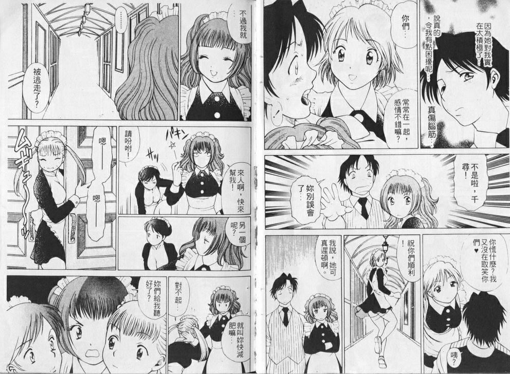 [環望]メイドでいきまっしょい[風騷俏女傭][環望]メイドでいきまっしょい[風騷俏女傭]