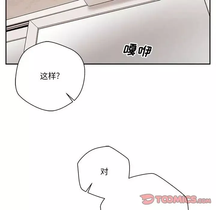 越界的20歲第14話