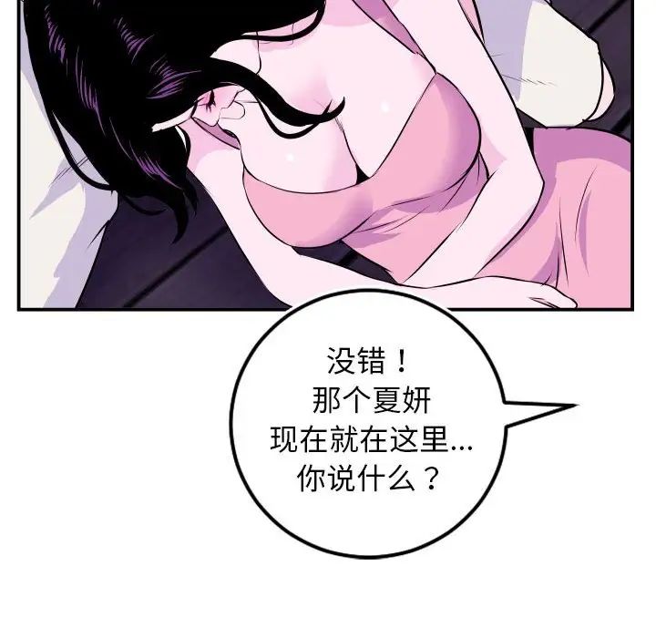 與學姐的那些事第69話-最終話（完结）