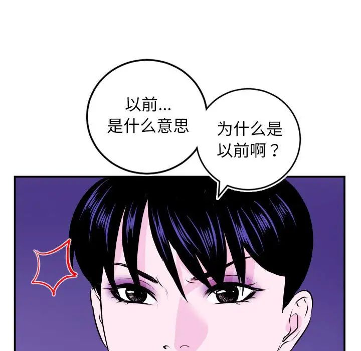 與學姐的那些事第69話-最終話（完结）