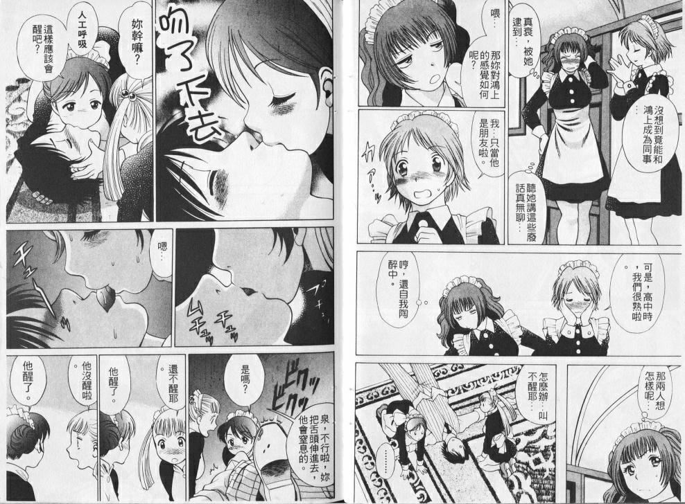 [环望]メイドでいきまっしょい[风骚俏女佣][环望]メイドでいきまっしょい[风骚俏女佣]