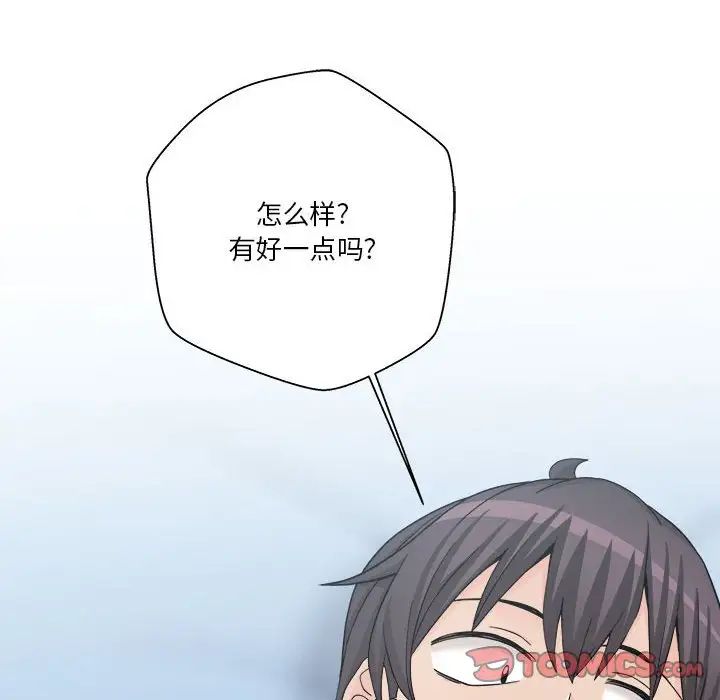 越界的20歲第14話