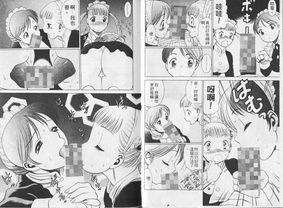 [環望]メイドでいきまっしょい[風騷俏女傭][環望]メイドでいきまっしょい[風騷俏女傭]