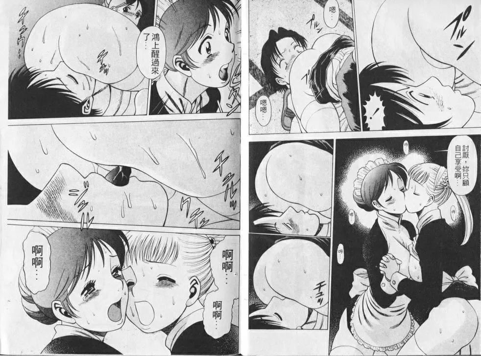 [環望]メイドでいきまっしょい[風騷俏女傭][環望]メイドでいきまっしょい[風騷俏女傭]