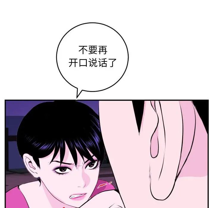 与学姐的那些事第69话-最终话(完结)