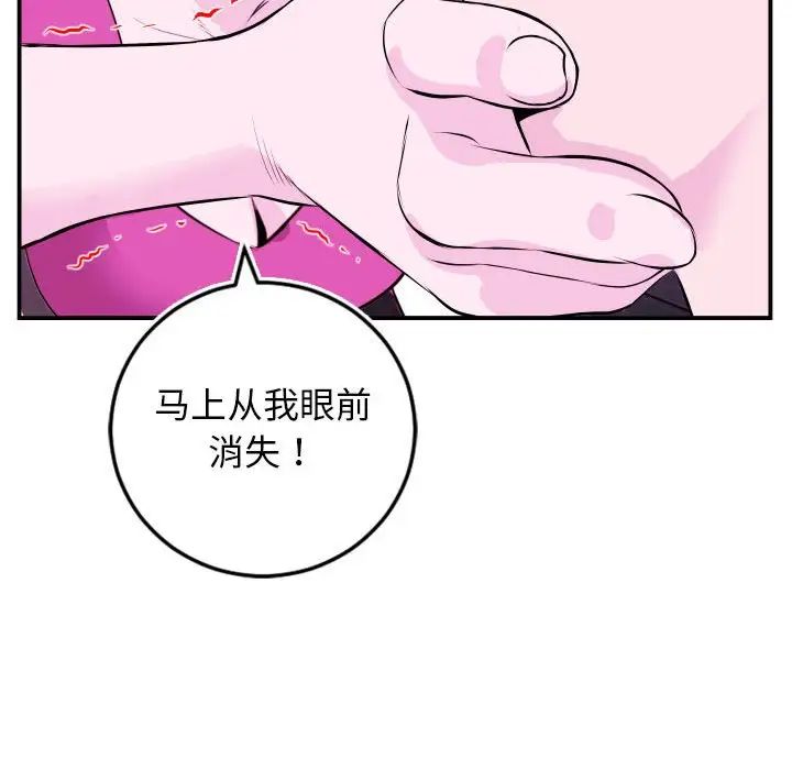 与学姐的那些事第69话-最终话（完结）