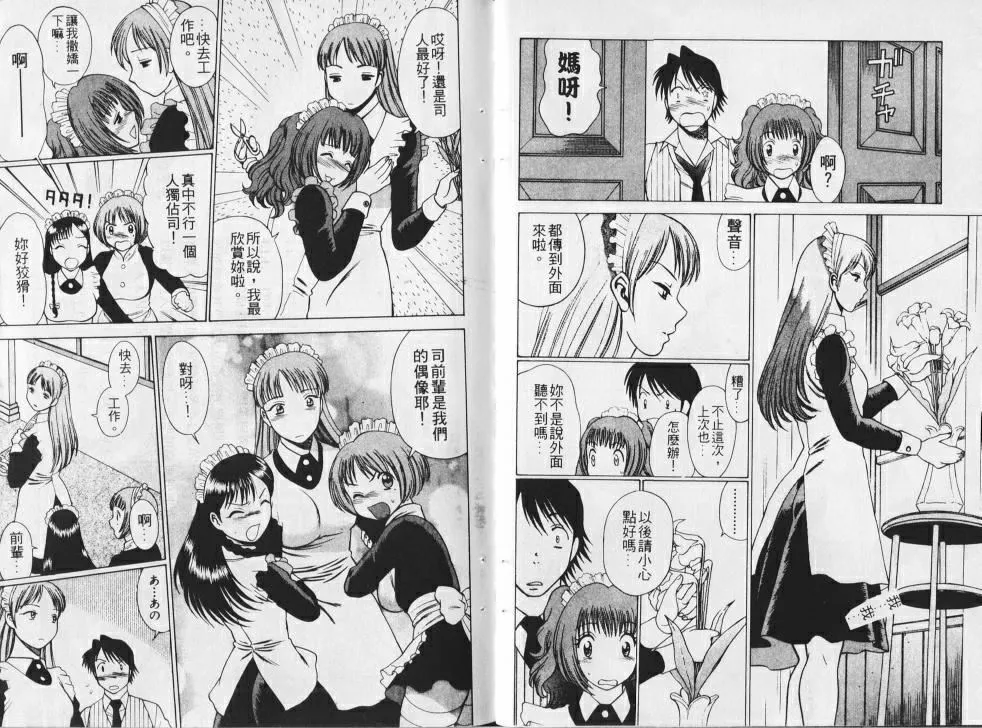 [環望]メイドでいきまっしょい[風騷俏女傭][環望]メイドでいきまっしょい[風騷俏女傭]