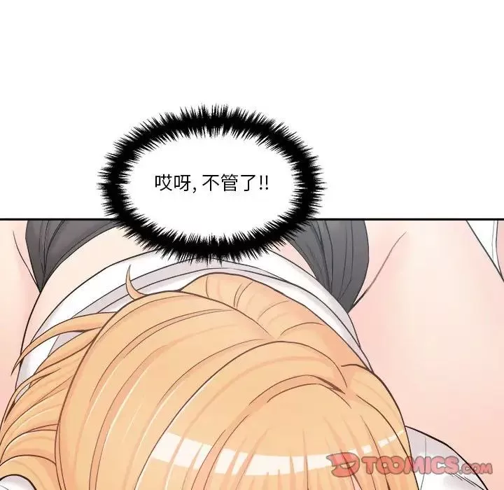 越界的20歲第14話