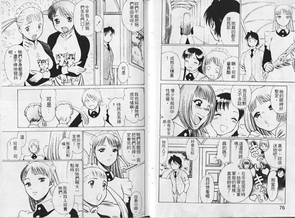 [環望]メイドでいきまっしょい[風騷俏女傭][環望]メイドでいきまっしょい[風騷俏女傭]