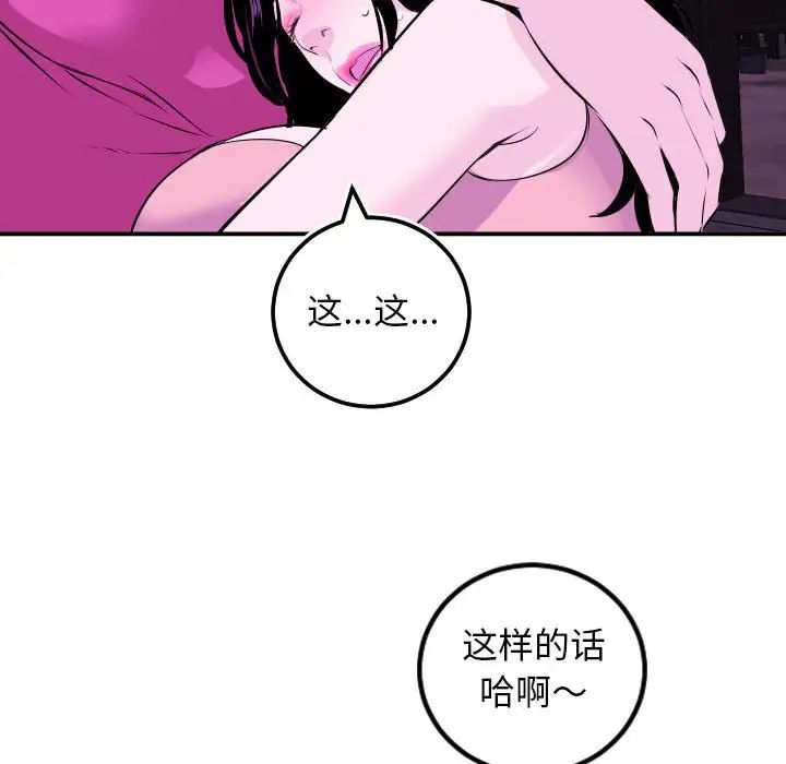 與學姐的那些事第69話-最終話（完结）