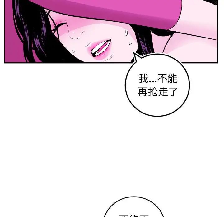 與學姐的那些事第69話-最終話（完结）