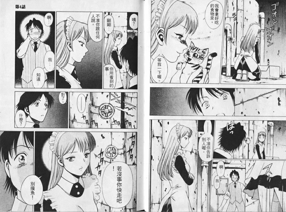 [環望]メイドでいきまっしょい[風騷俏女傭][環望]メイドでいきまっしょい[風騷俏女傭]