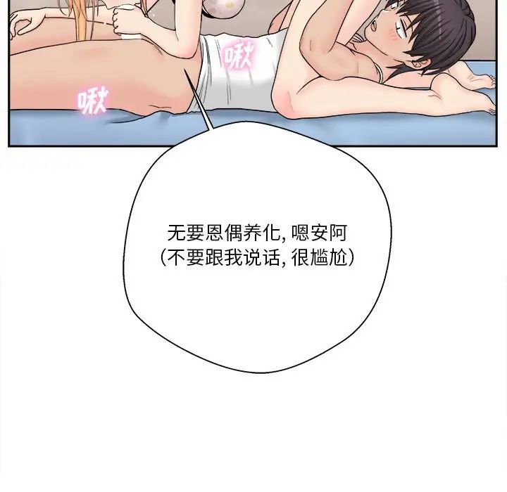 越界的20岁第14话