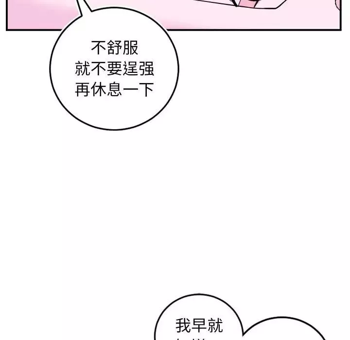 與學姐的那些事第69話-最終話（完结）