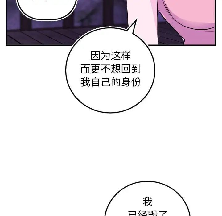 與學姐的那些事第69話-最終話（完结）