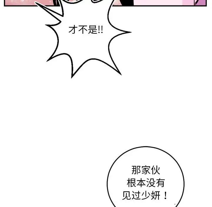 與學姐的那些事第69話-最終話（完结）