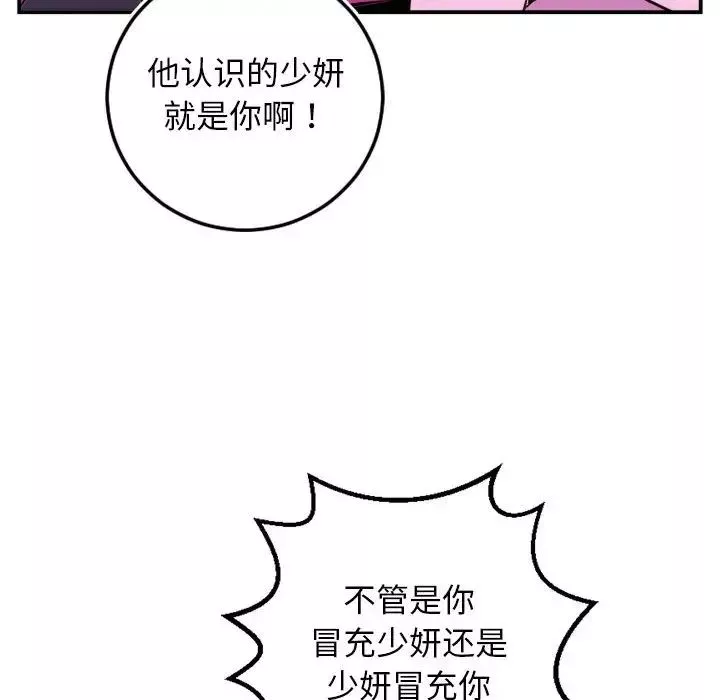 與學姐的那些事第69話-最終話（完结）