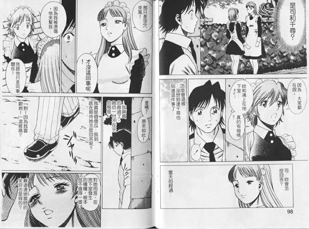 [環望]メイドでいきまっしょい[風騷俏女傭][環望]メイドでいきまっしょい[風騷俏女傭]