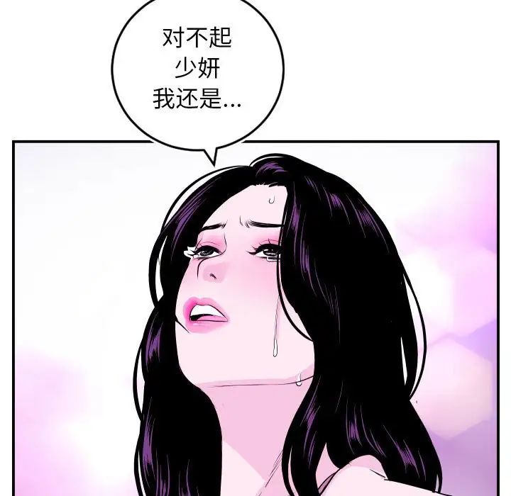 與學姐的那些事第69話-最終話（完结）