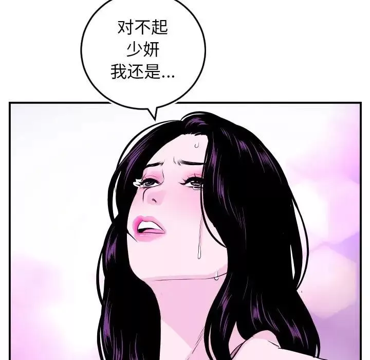 與學姐的那些事第69話-最終話（完结）
