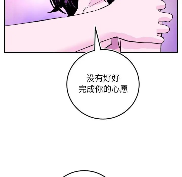 與學姐的那些事第69話-最終話（完结）
