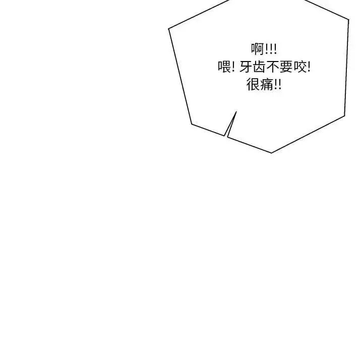 越界的20歲第14話