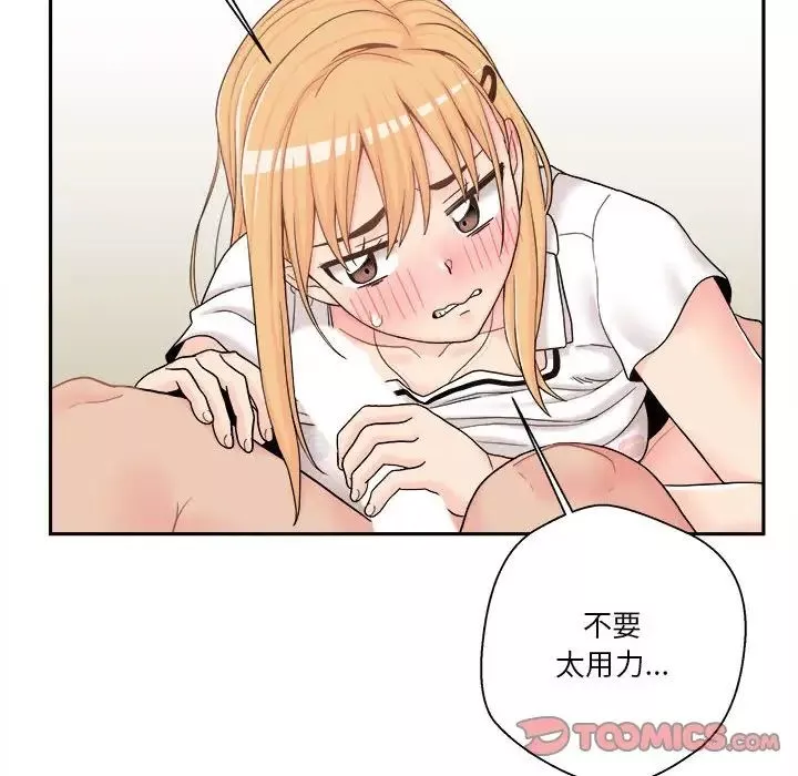 越界的20歲第14話
