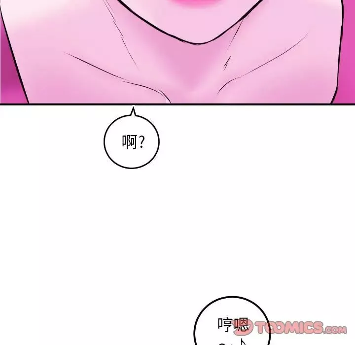 與學姐的那些事第69話-最終話（完结）