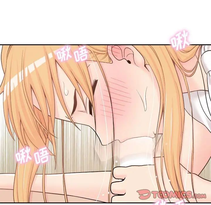 越界的20歲第14話