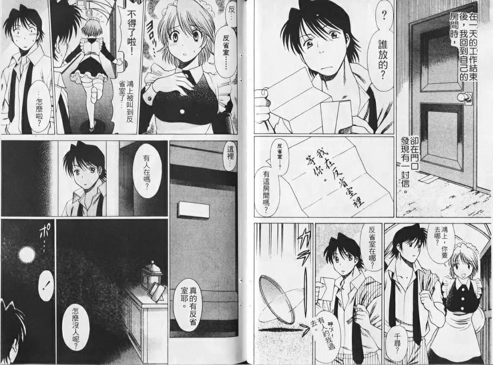 [環望]メイドでいきまっしょい[風騷俏女傭][環望]メイドでいきまっしょい[風騷俏女傭]