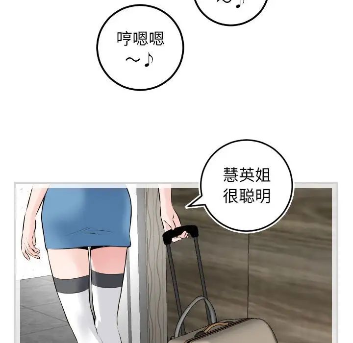 與學姐的那些事第69話-最終話（完结）