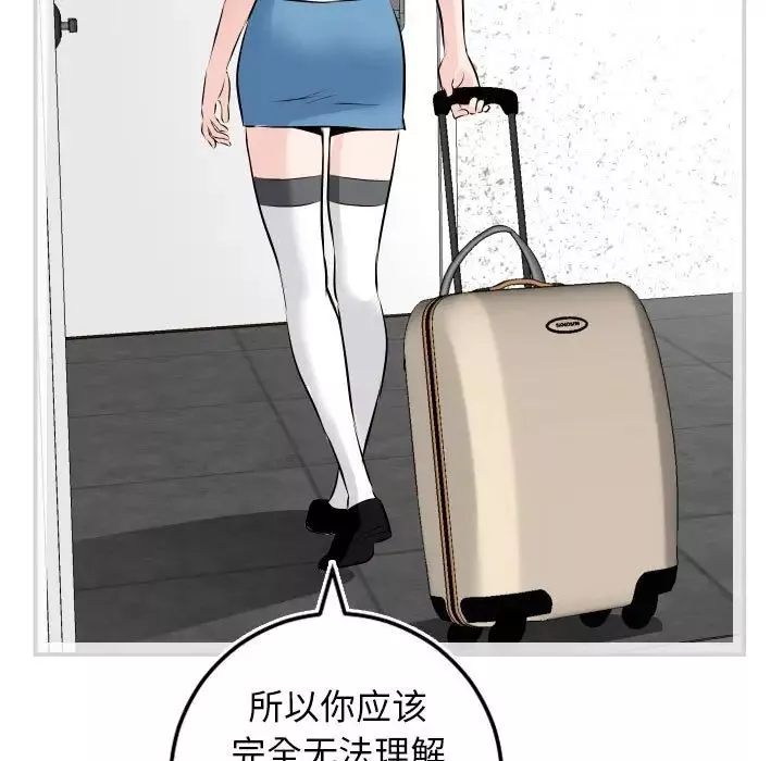 與學姐的那些事第69話-最終話（完结）