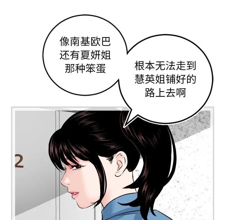 與學姐的那些事第69話-最終話（完结）