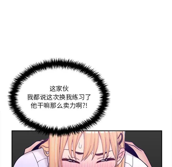 越界的20岁第14话