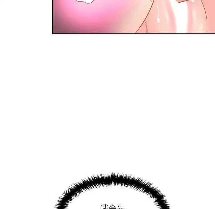 越界的20歲第14話